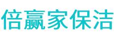 殷都区保洁公司